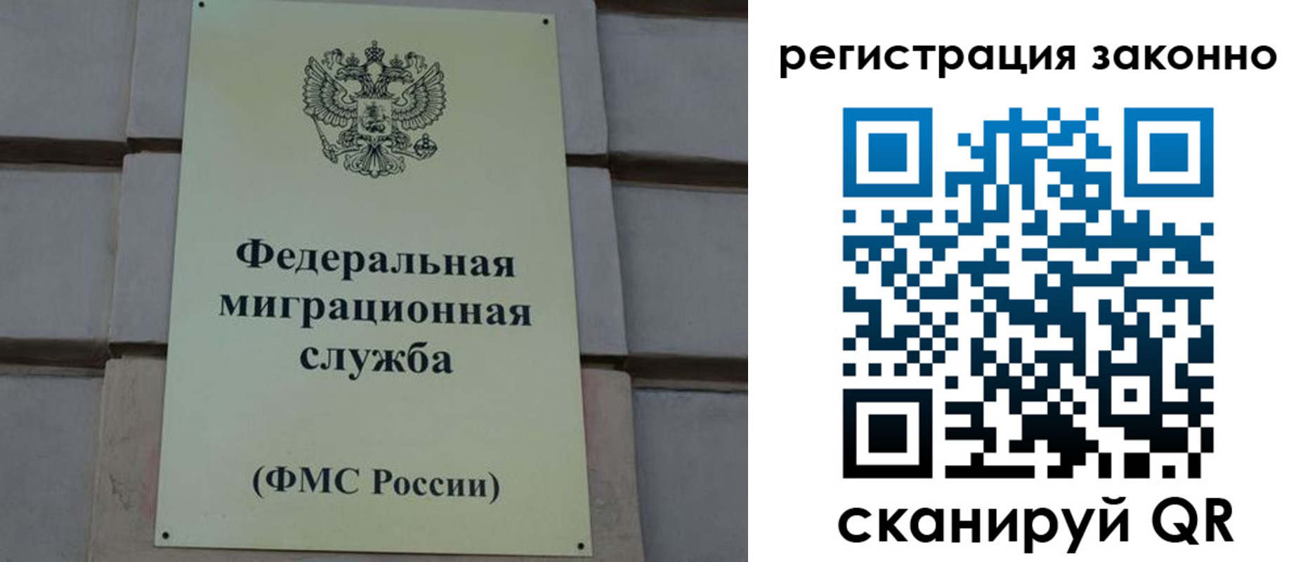прописка гарантия в Северобайкальске