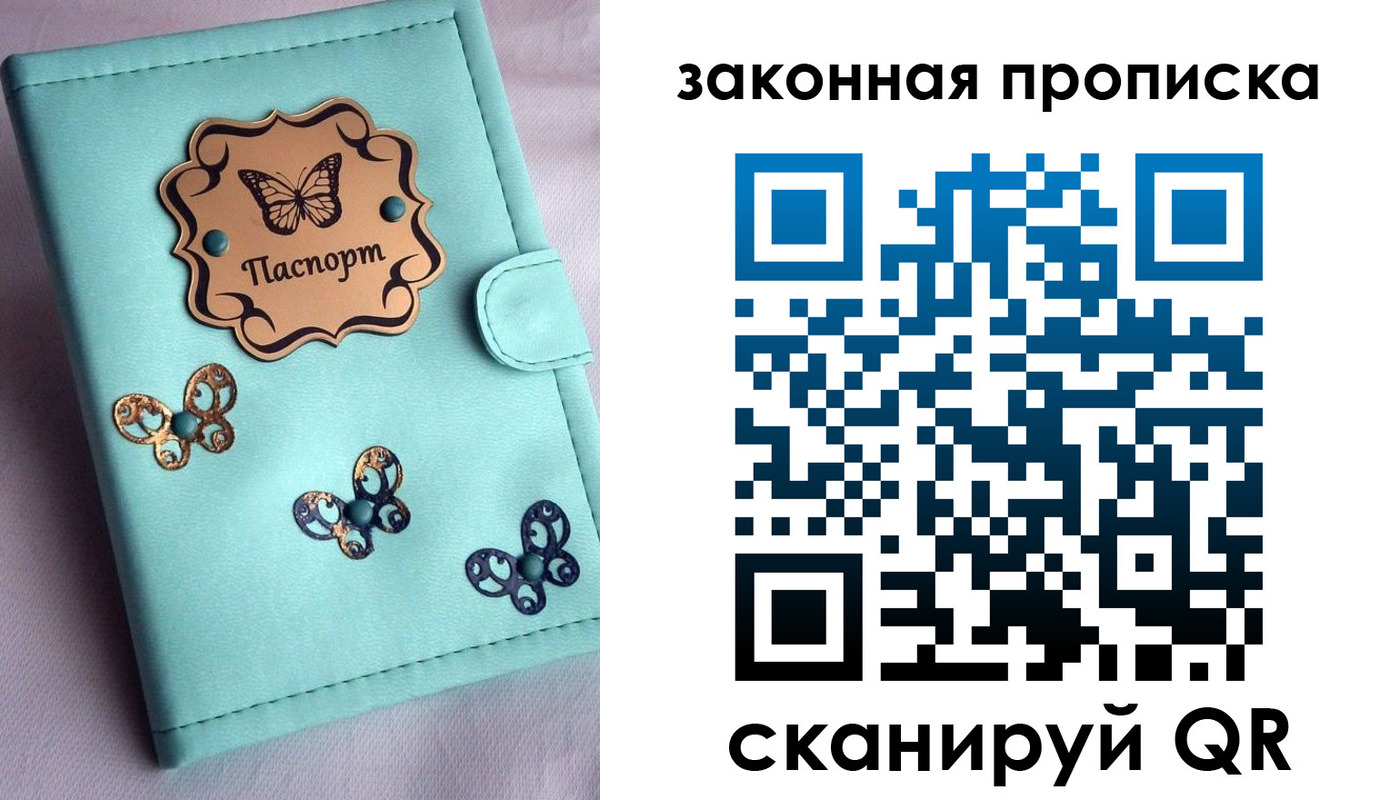 временная регистрация недорого в Северобайкальске