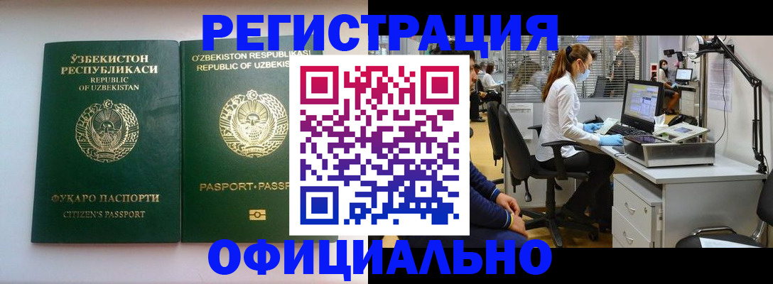 прописка для военкомата в Северобайкальске