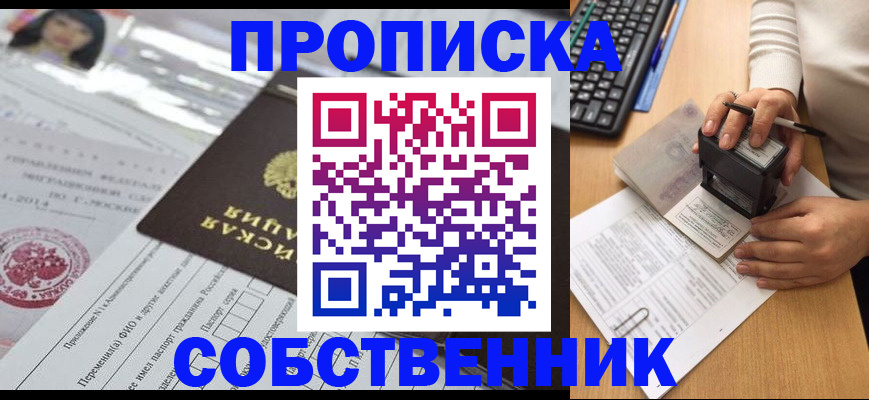 регистрация для дет. сада в Северобайкальске