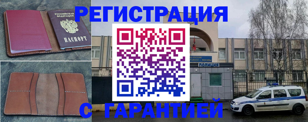 регистрация для школы в Северобайкальске